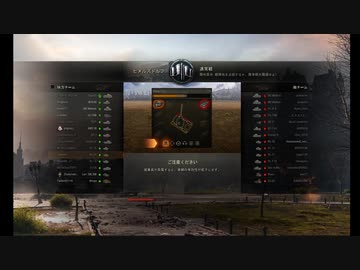 【WoT】素人が始める戦車乗り20両目
