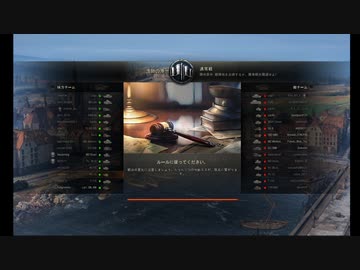 【WoT】素人が始める戦車乗り21両目