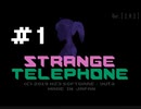 『STRANGE TELEPHONE』実況part1