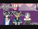 【好感度調整用】卯月コウクズエピソードまとめ