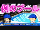 【パワプロ2018】#113 圧倒的ピッチング！好調の秘訣は例のプール！？【最強二刀流マイライフ・ゆっくり実況】