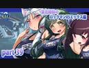 【クソガキがプレイする東北姉妹のロックマンX5】エックス編part39