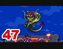 【実況】新米勇者が今度はドラクエ3の世界を満喫するpart47【DQⅢ】