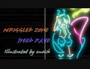 WRIGGLED_ZONEでWRIGGLED_ZONE