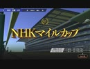 【ウイニングポスト9】#172 長距離を走れる強い馬は産まれないの？