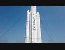 ロケットの下で踊ってみた ~I danced under the rocket~