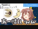 【ミリしら】思いがけず別のポケモンと酷似させる画伯･戌神ころね