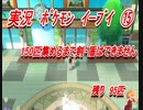 【おさぶ】ポケットモンスター Let's Go! イーブイを実況プレイpart15