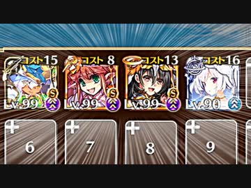 千年戦争アイギス　英傑の塔 第11階層 134820　黒金金ソラス　大英雄王子