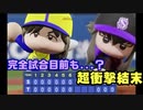 第二次16球団英雄ペナント②「フェニックスリーグ中編」