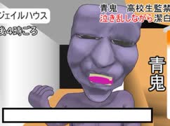【実況】サンタさんの代わりに高速で追いかけてくる青鬼 高速青鬼実況 Part2 1/2