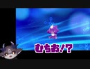 自分と似たポケモンを貰い、母性に目覚めるでびでび・でびる