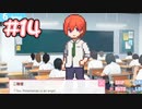 【実況】イケメンの様子がなんかおかしい Part14【ドトコイ】