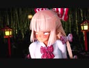 【東方MMD】制服もこたんと逢引