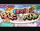 【実況】 今日から始まる害虫駆除物語 Part1084【FKG】