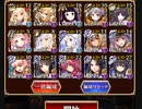 【千年戦争アイギス】魔神フェネクス降臨Lv16 ☆4 加護無し