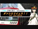 【さとうささら】ダァシエリイェス！！【CeVIOカバー】