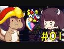 【星のカービSDX】リスたん大王を倒せ！【VOICEROID】