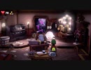 ルイージマンション3まったり実況【Part24】