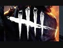 Dead_by_Daylight　デットバイデイライト