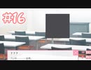 【実況】イケメンの様子がなんかおかしい Part16【ドトコイ】