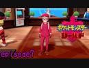 【実況】ファッションセンス皆無のクソださピンクマン《ポケットモンスターシールド》 episode7