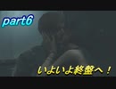 [バイオRE:2]part6 レオン LE5を持ってHARD COREを無双してみた！