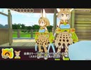 【けもフレCMC】けものフレンズのゲームを作ってみたい part25