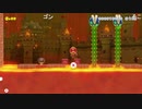 だっとさんの スーパーマリオメーカー 2 【実況プレイ】その14