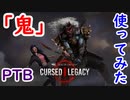 【キラー】高みを目指すDead by Daylight　part74【実況】