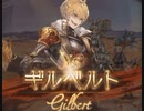【グラブル】天上征伐戦VSギルベルト【PROUD+】