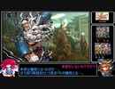 マイペースに遊ぶ三国志大戦その25【覇王】