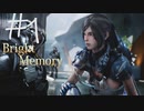 1人で制作したとされるゲームがヤバい件…【BrightMemory】前編