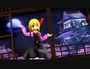【東方MMD】ルーミアで極楽浄土