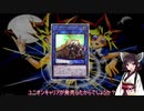 【遊戯王ADS】ドラゴンリンク　東北きりたんの先攻アポロ深淵サベージ５ハンデス展開紹介