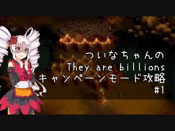 They Are Billions実況動画 全17件 Retinalさんのシリーズ ニコニコ動画