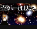 普通に壺ゲーするvtuber