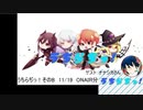【ラジオ】うちらぢっ！~ucchy radio~ その8　2019.11.19 アーカイブ