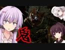 【DbD】最強最悪の新キラー「鬼」がキター！結月ゆかり＆東北きりたんの鬼ごっこ＃２０　VOICEROID実況