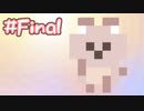 【実況】イケメンの様子がなんかおかしい PartFinal【ドトコイ】