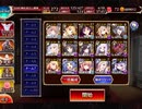 魔神フェネクス降臨Lv16☆3　初クリア記念