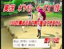 【おさぶ】ポケットモンスター Let's Go! イーブイを実況プレイpart19