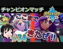 【ポケモン剣】このバトルで旅を締めくくるの【ガチEnjoy勢が実況】#34