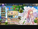 【花騎士】サフランと一緒にマフル高原【20191125実装分】 #花騎士