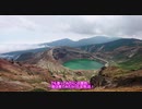 【ゆかり車載】蔵王エコーラインをお車してきた（夏）【NDロードスター】