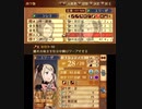 【初見ノーリセ】 ファイアーエムブレムif 透魔ルナ Part95 27章