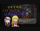 【ケイデンス・オブ・ハイラル】マキマキはハイラルでもリズムにノる! Part7【ゆかマキ】