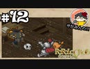 【やがみんの】ポポロクロイス物語で冒険してみた 【#12 流れついた先は】