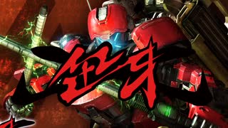 構成員がゆくBORDERBREAK～出張版：その８～