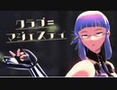 【Fate/MMD】アマゾネスCEOで『クラブ＝マジェスティ』